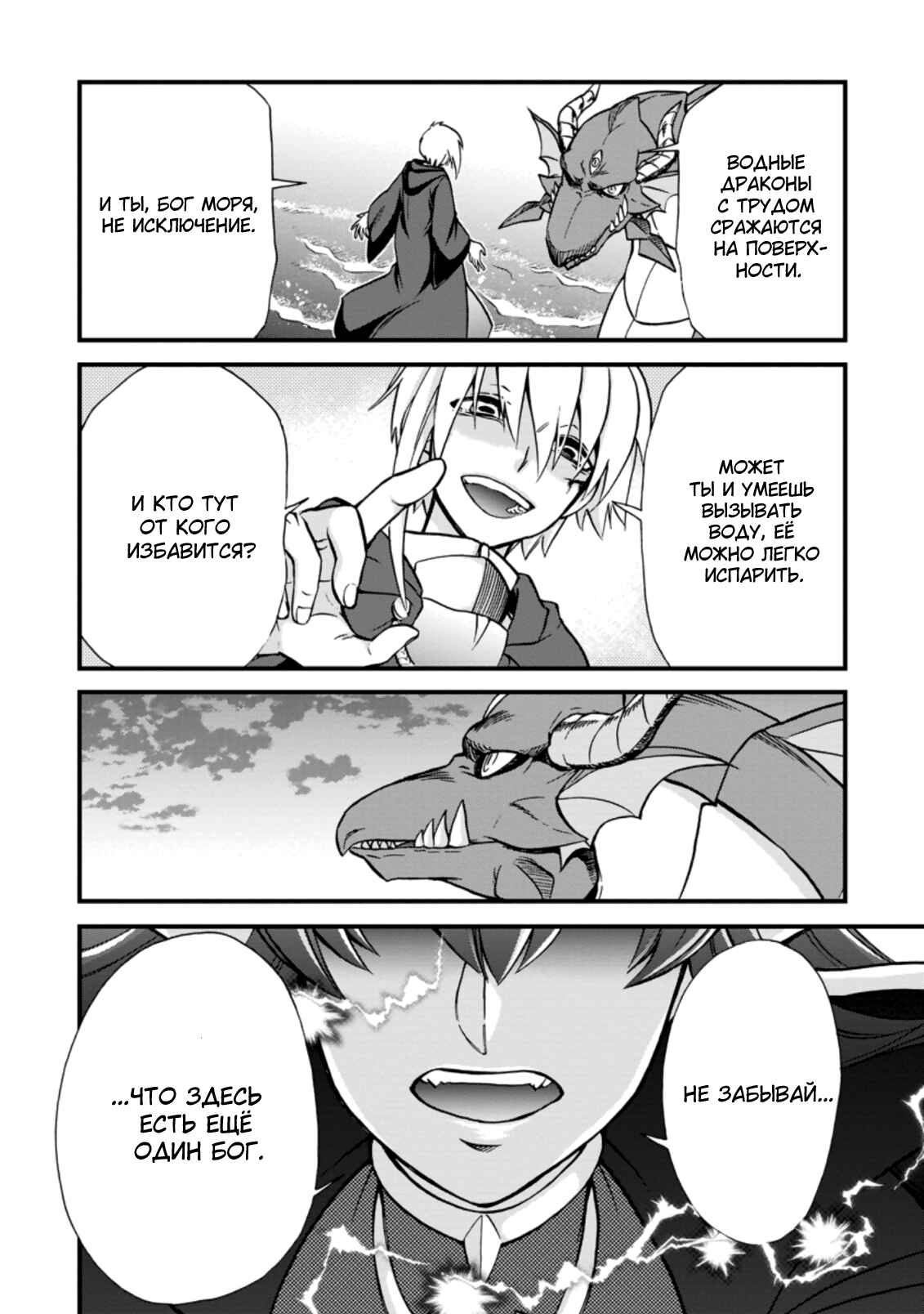 Isekai Shoukan wa Nidome Desu Chapter 35 - Page 18