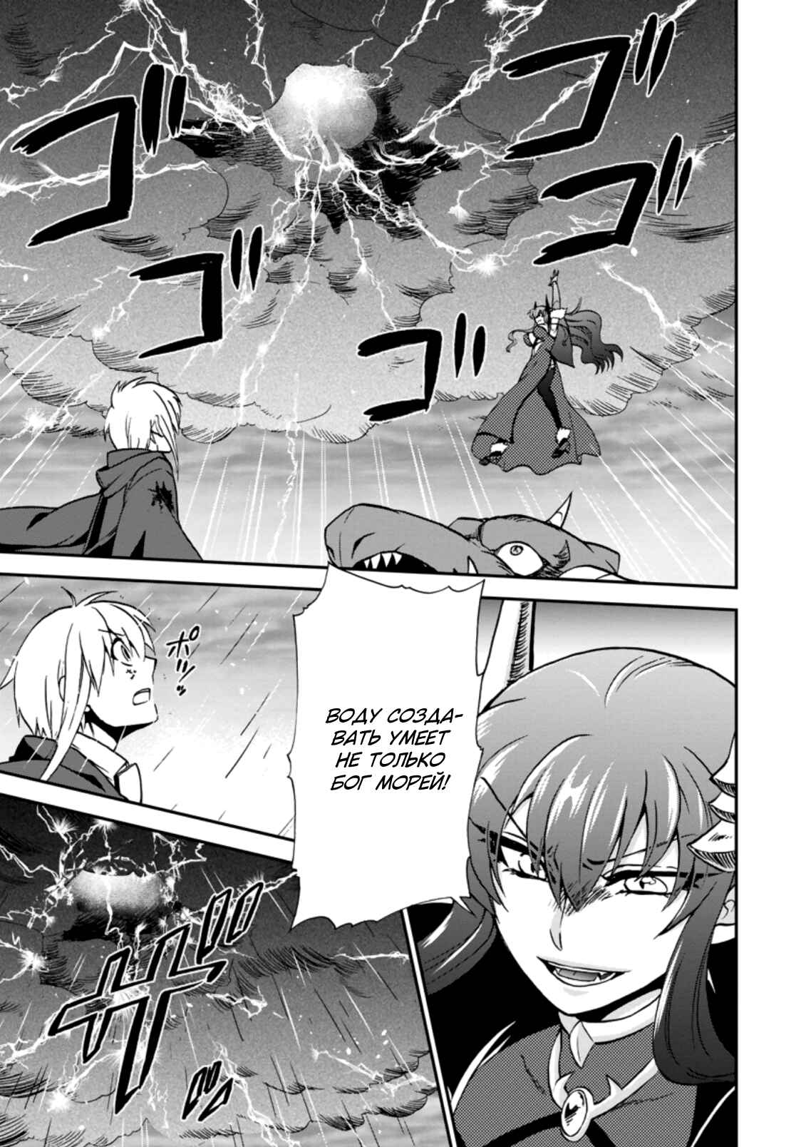 Isekai Shoukan wa Nidome Desu Chapter 35 - Page 19