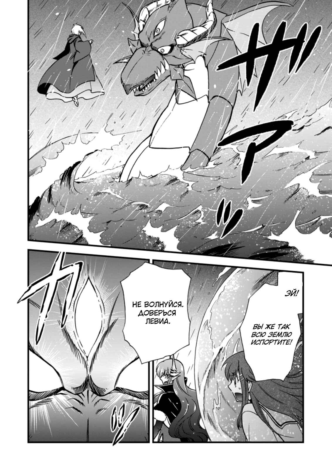 Isekai Shoukan wa Nidome Desu Chapter 35 - Page 20