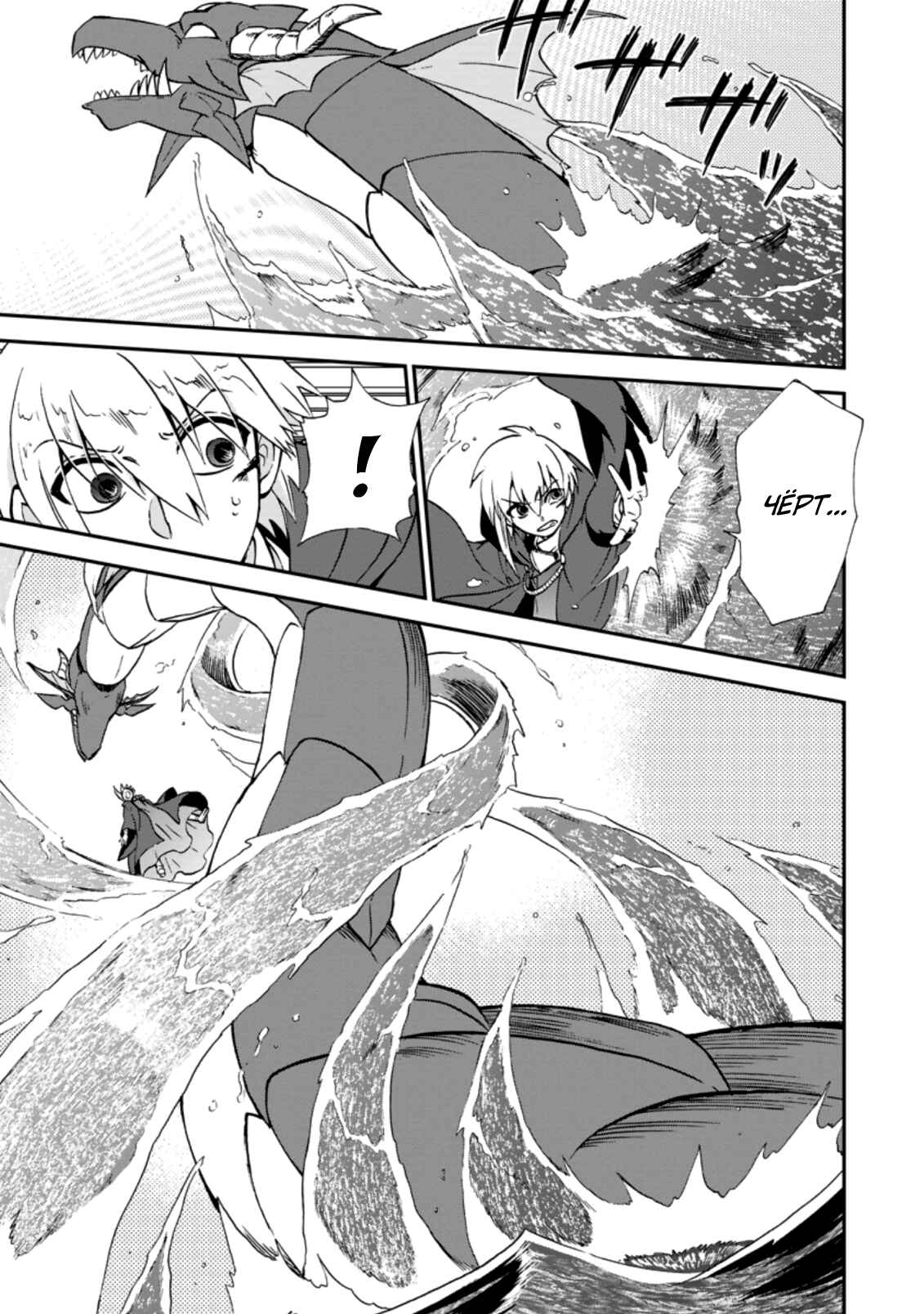 Isekai Shoukan wa Nidome Desu Chapter 35 - Page 21