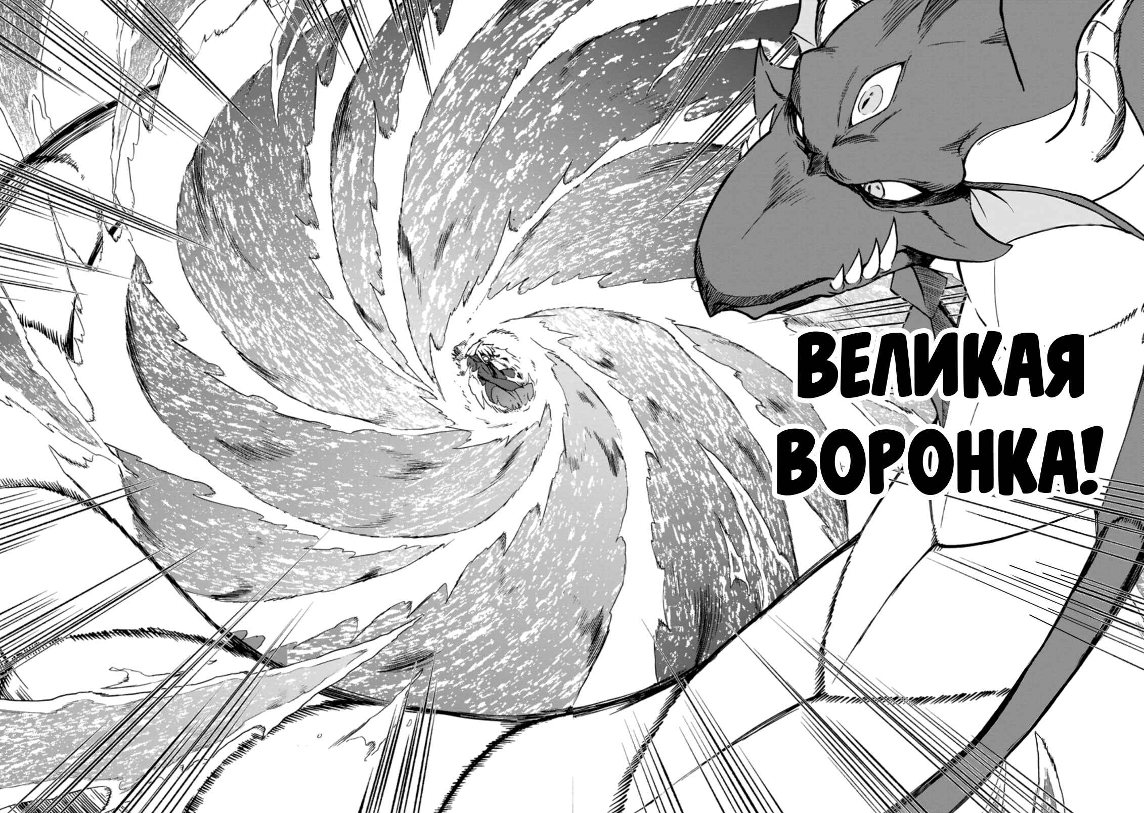 Isekai Shoukan wa Nidome Desu Chapter 35 - Page 24