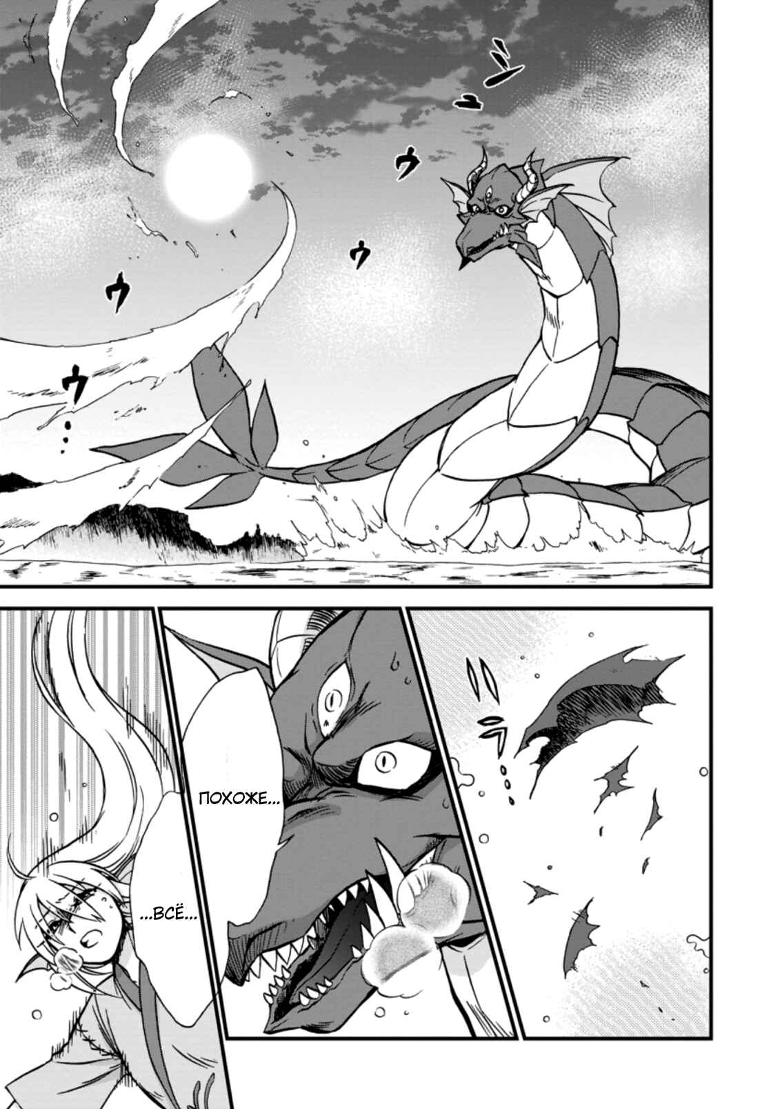 Isekai Shoukan wa Nidome Desu Chapter 35 - Page 26