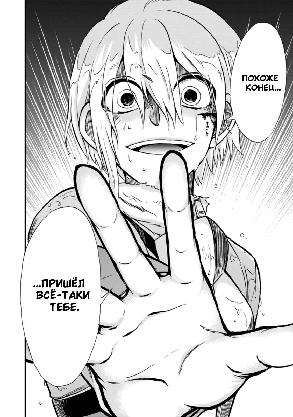 Isekai Shoukan wa Nidome Desu Chapter 35 - Page 29