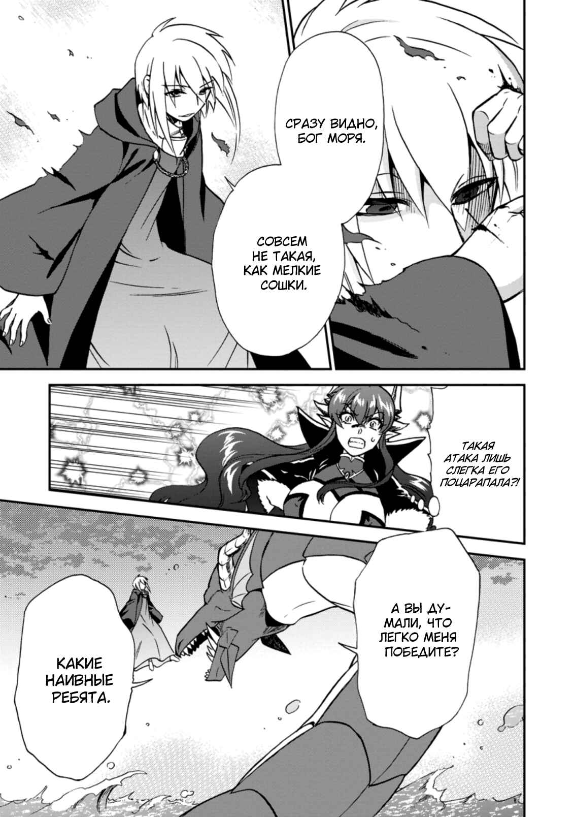 Isekai Shoukan wa Nidome Desu Chapter 35 - Page 7
