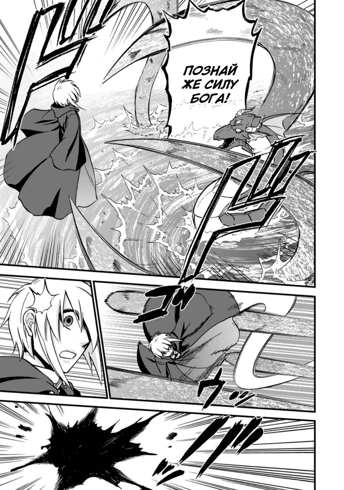 Isekai Shoukan wa Nidome Desu Chapter 35 - Page 9