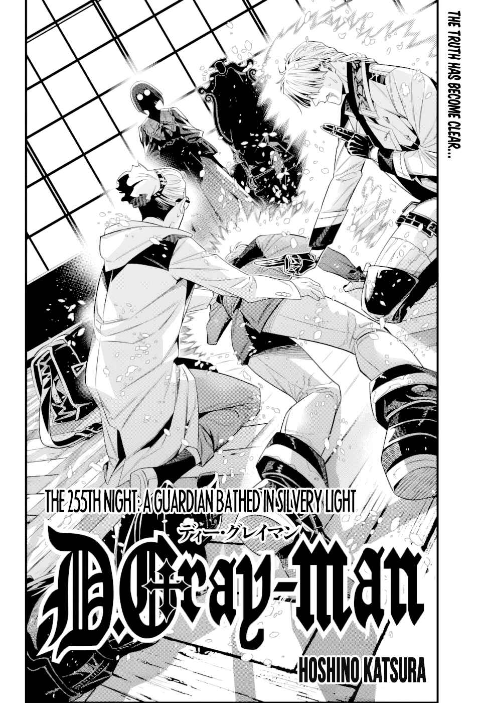 D.Gray-man Chapter 255 - Page 9