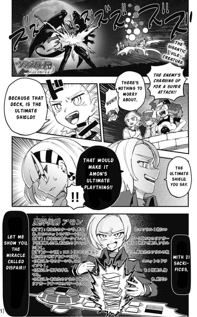 Cardfight!! Vanguard SkyRide Chapter 23 - Page 1