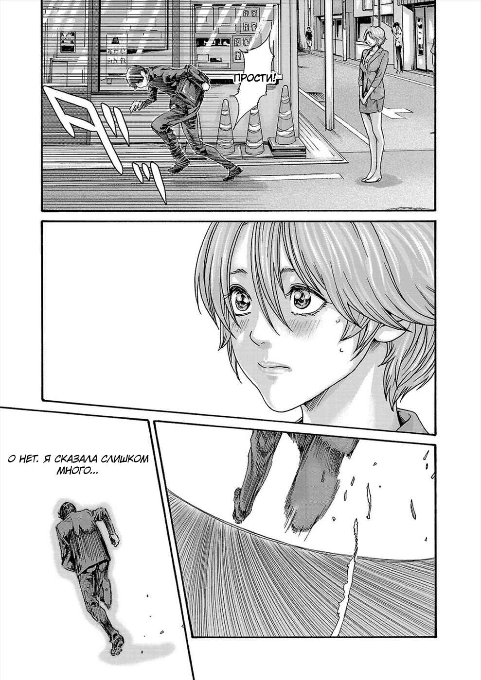 Hajimete no Sensei Chapter 23 - Page 19