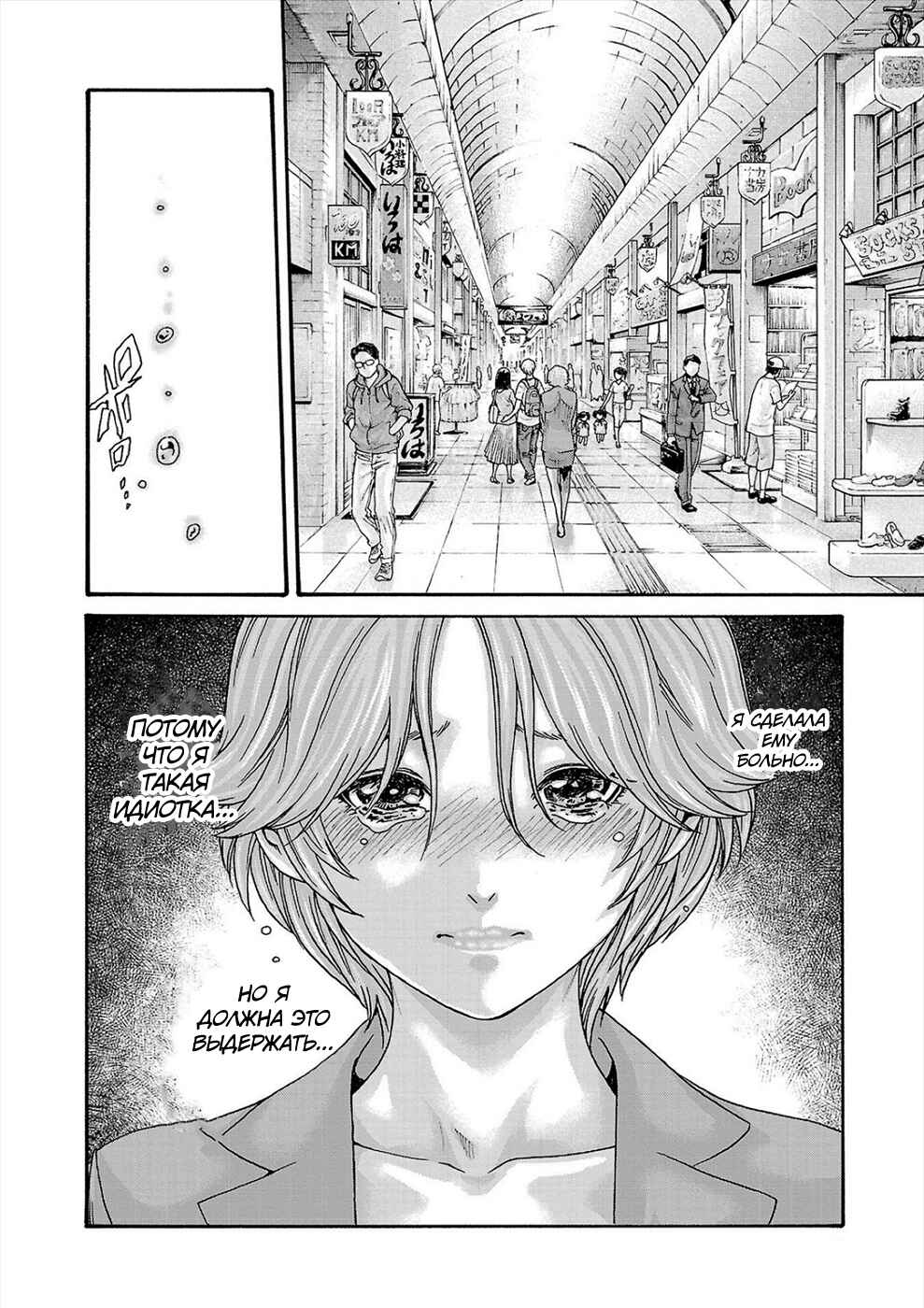 Hajimete no Sensei Chapter 23 - Page 20