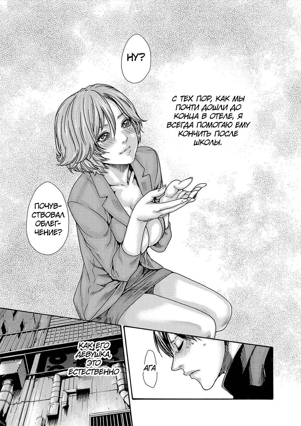 Hajimete no Sensei Chapter 23 - Page 7