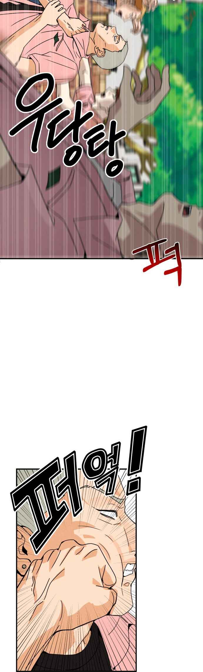 Top Dog Kim Jian Chapter 2 - Page 32