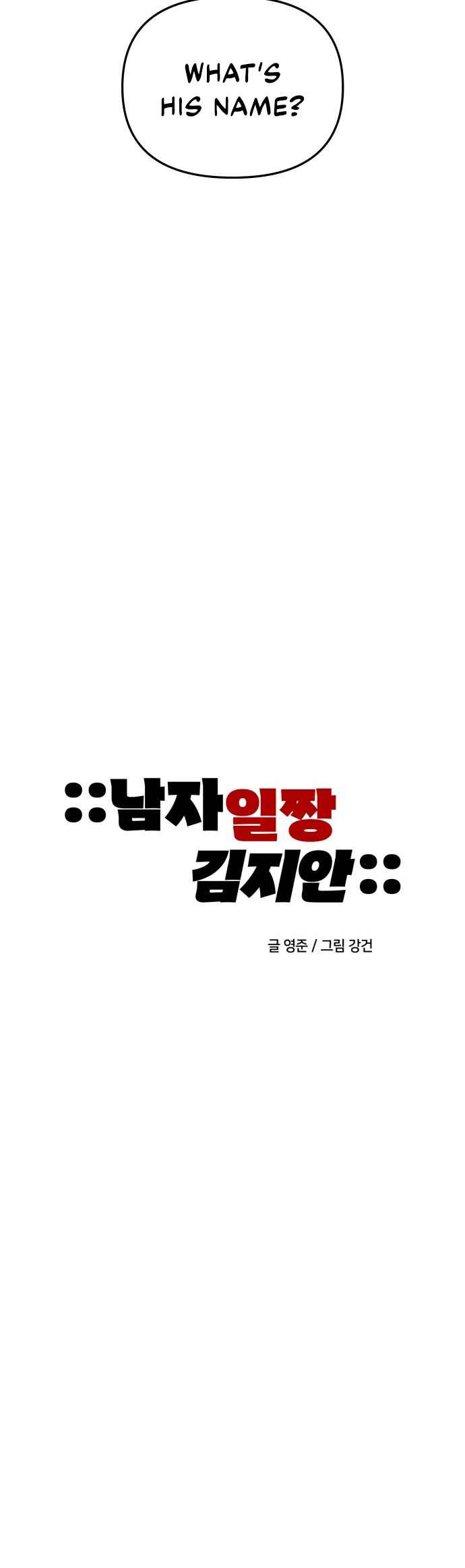 Top Dog Kim Jian Chapter 2 - Page 4