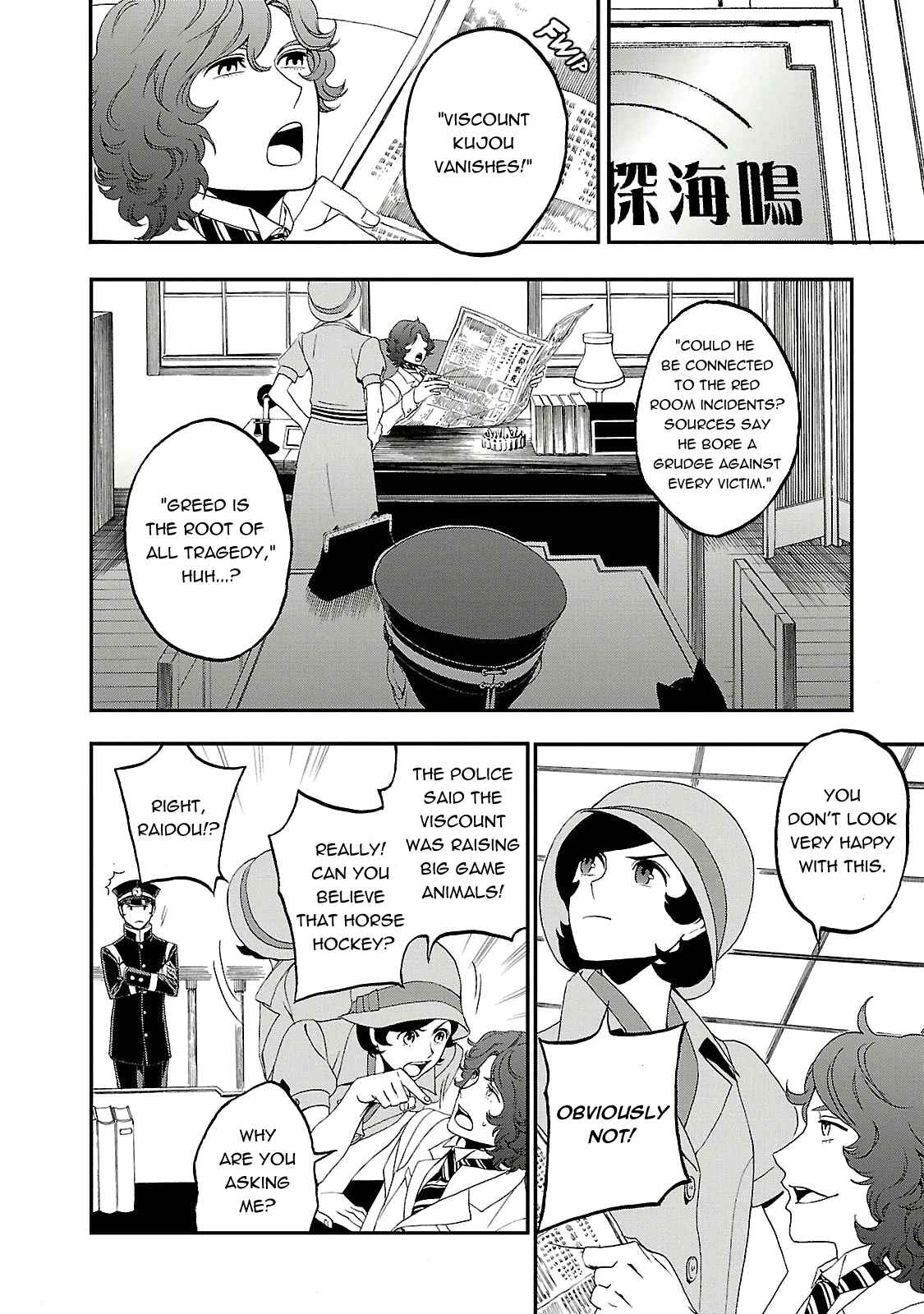 Shin Megami Tensei: Devil Summoner: Raidou Kuzunoha vs The Lone Marebito Chapter 2 - Page 27