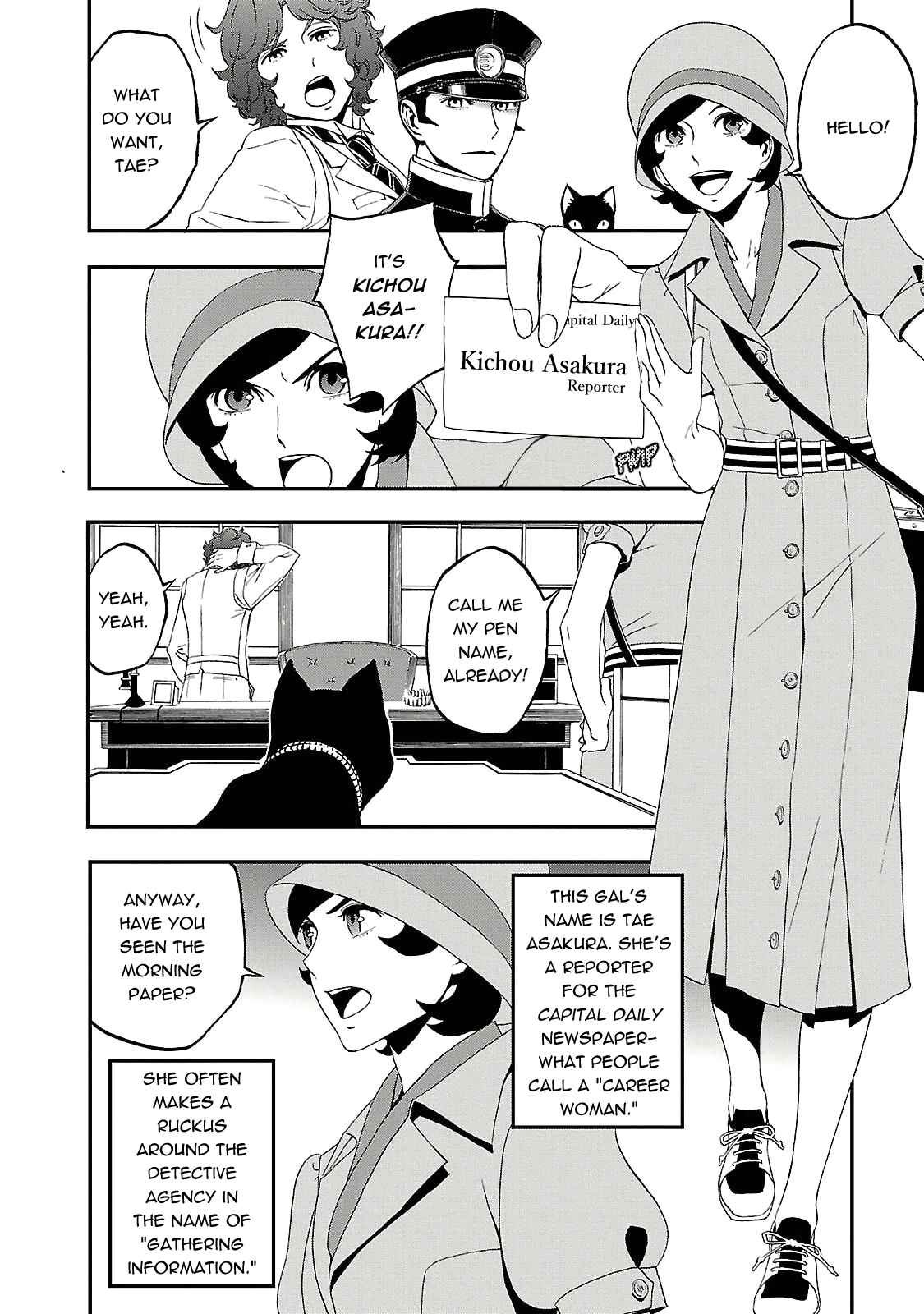 Shin Megami Tensei: Devil Summoner: Raidou Kuzunoha vs The Lone Marebito Chapter 2 - Page 4
