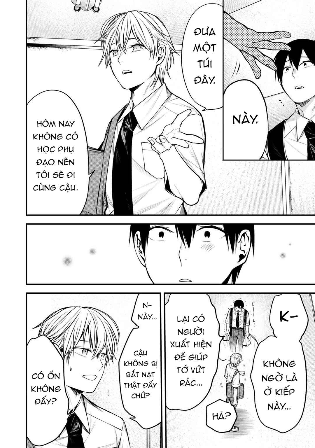 Tonari no Kurokawa-san Chapter 39 - Page 13