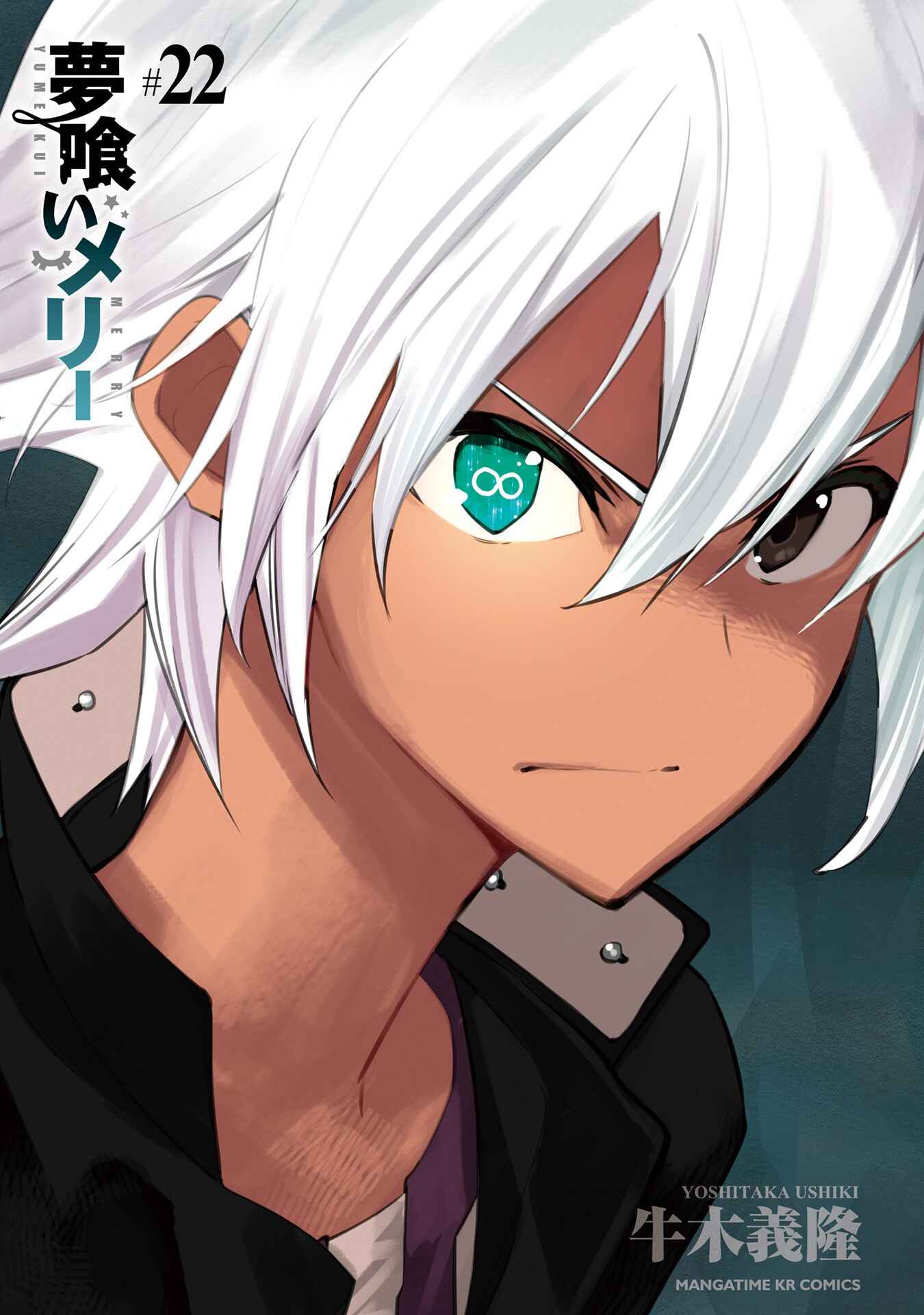 Yumekui Merry Chapter 130 - Page 33