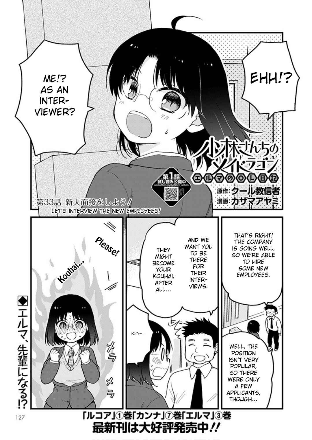 Kobayashi-san Chi no Maid Dragon - Elma OL Nikki Chapter 33 - Page 1