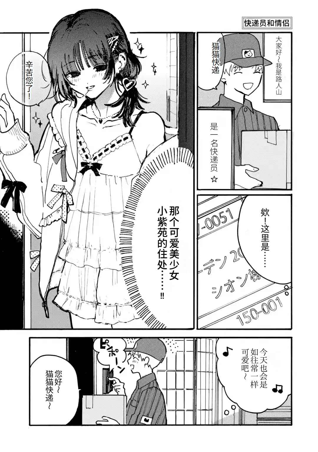 Josou Danshi to Dansou Joshi wa Oniai Couple Chapter 1 - Page 15