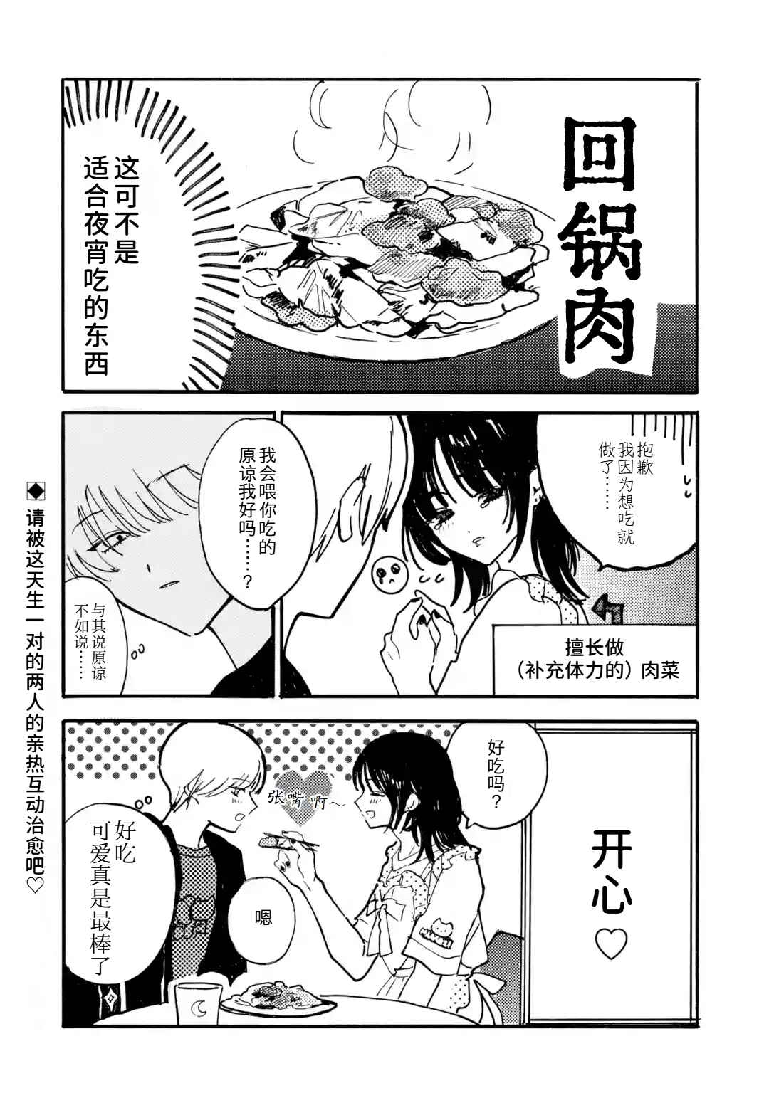 Josou Danshi to Dansou Joshi wa Oniai Couple Chapter 1 - Page 22