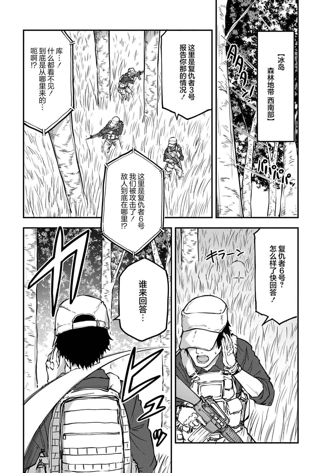 Mimicry Girls Chapter 11.2 - Page 7