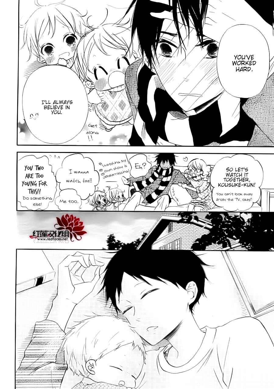 Gakuen Babysitters Chapter 32.1 - Page 15