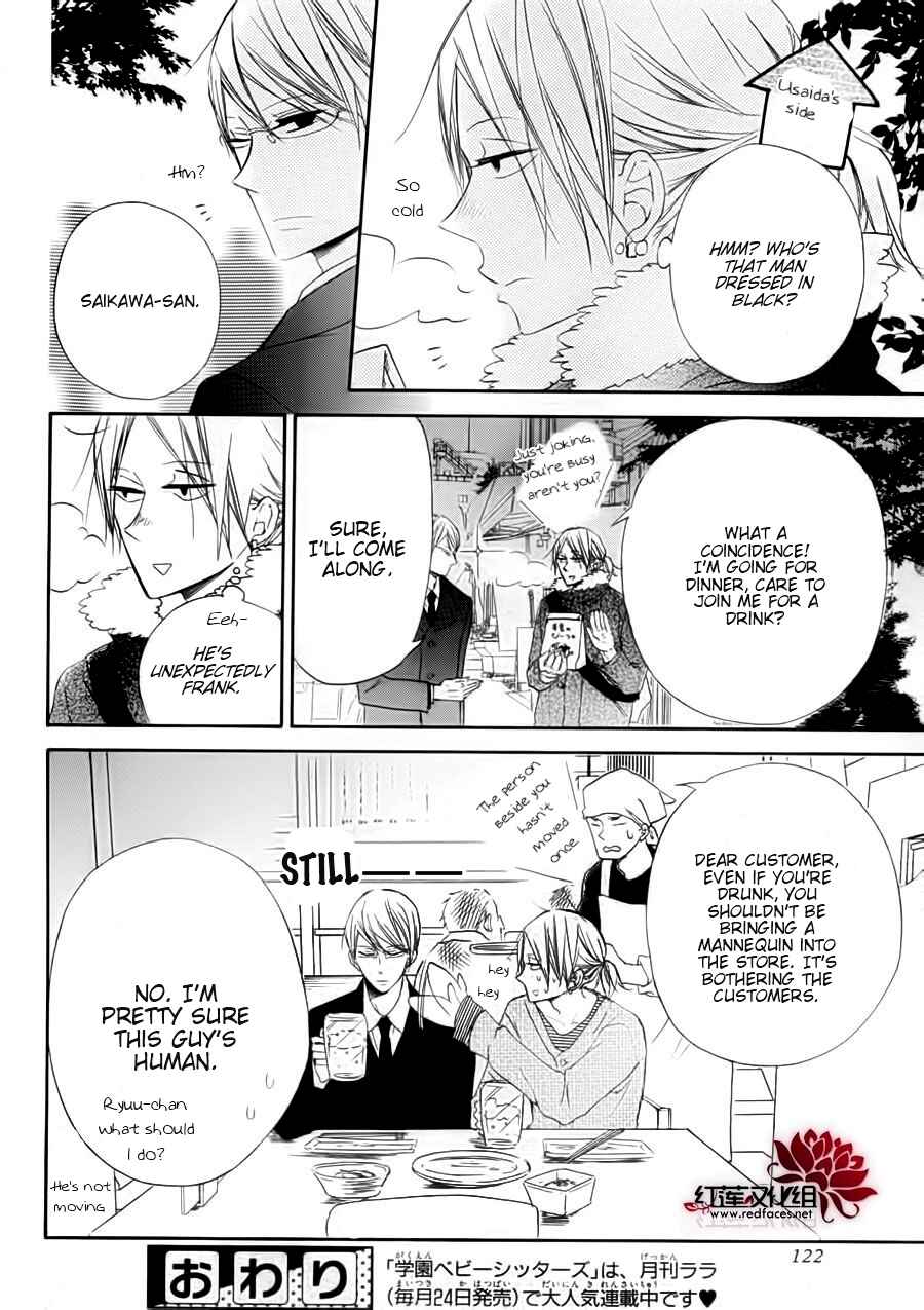 Gakuen Babysitters Chapter 32.1 - Page 17