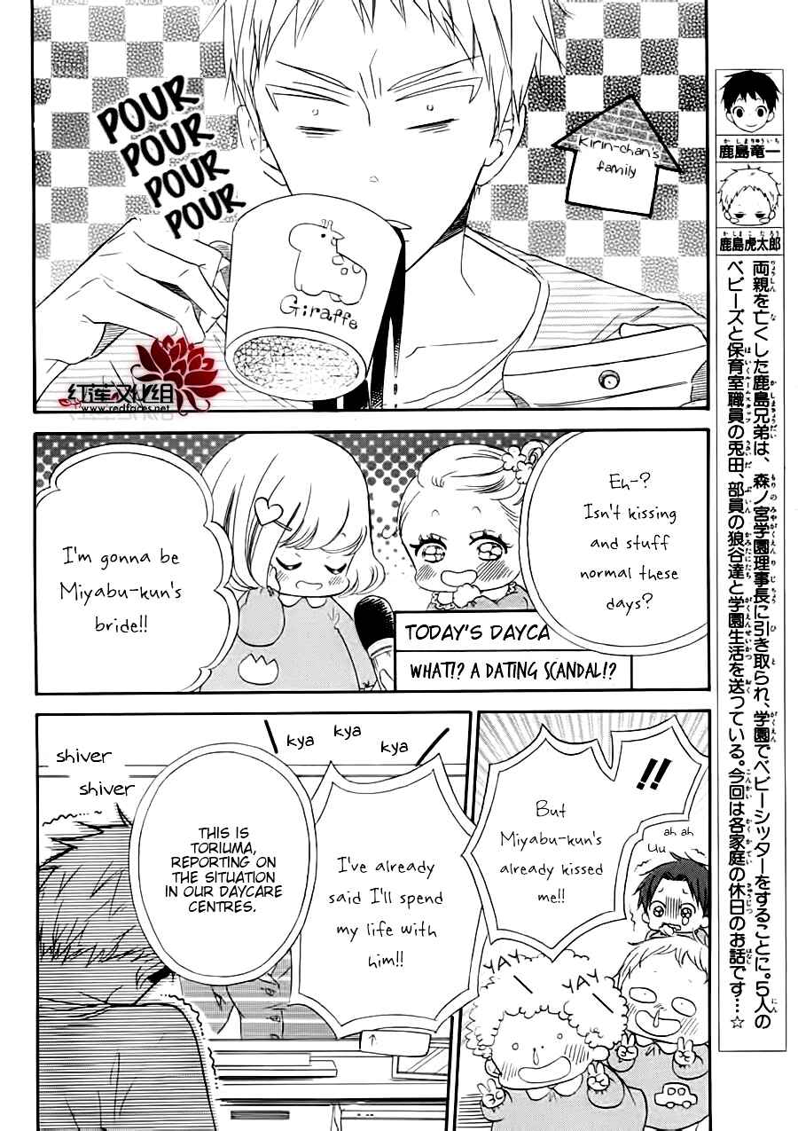 Gakuen Babysitters Chapter 32.1 - Page 3