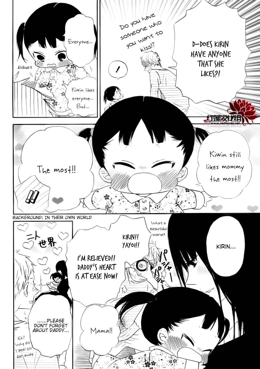 Gakuen Babysitters Chapter 32.1 - Page 5
