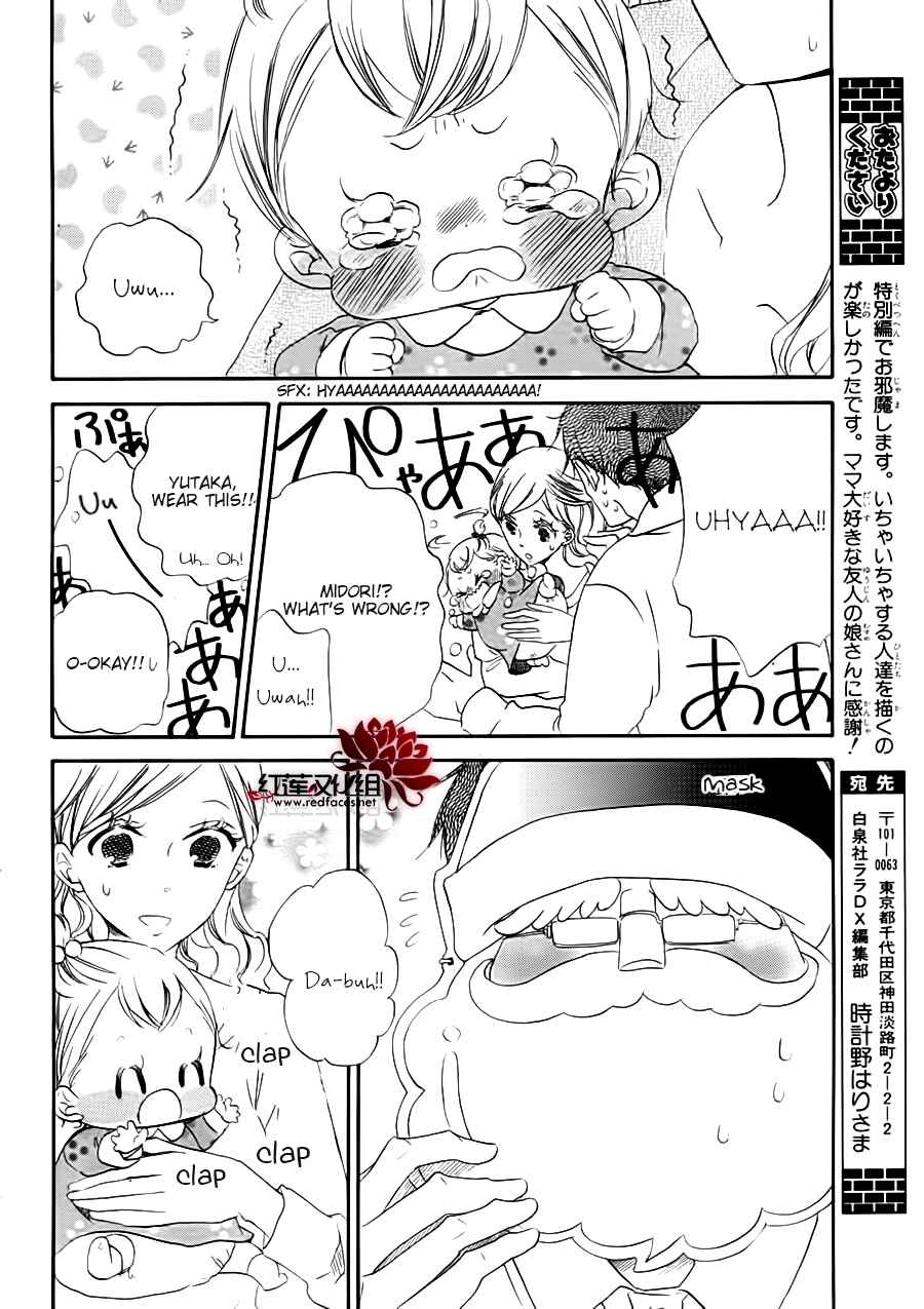 Gakuen Babysitters Chapter 32.1 - Page 9