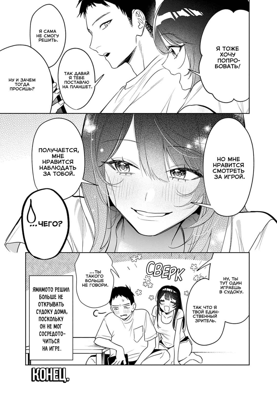 Koko Jidai ni Gomandatta Jou sama to no Dousei Seikatsu wa Igaito Igokochi ga Warukunai Chapter 17.5 - Page 2