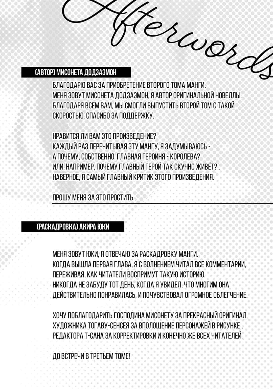 Koko Jidai ni Gomandatta Jou sama to no Dousei Seikatsu wa Igaito Igokochi ga Warukunai Chapter 17.5 - Page 3