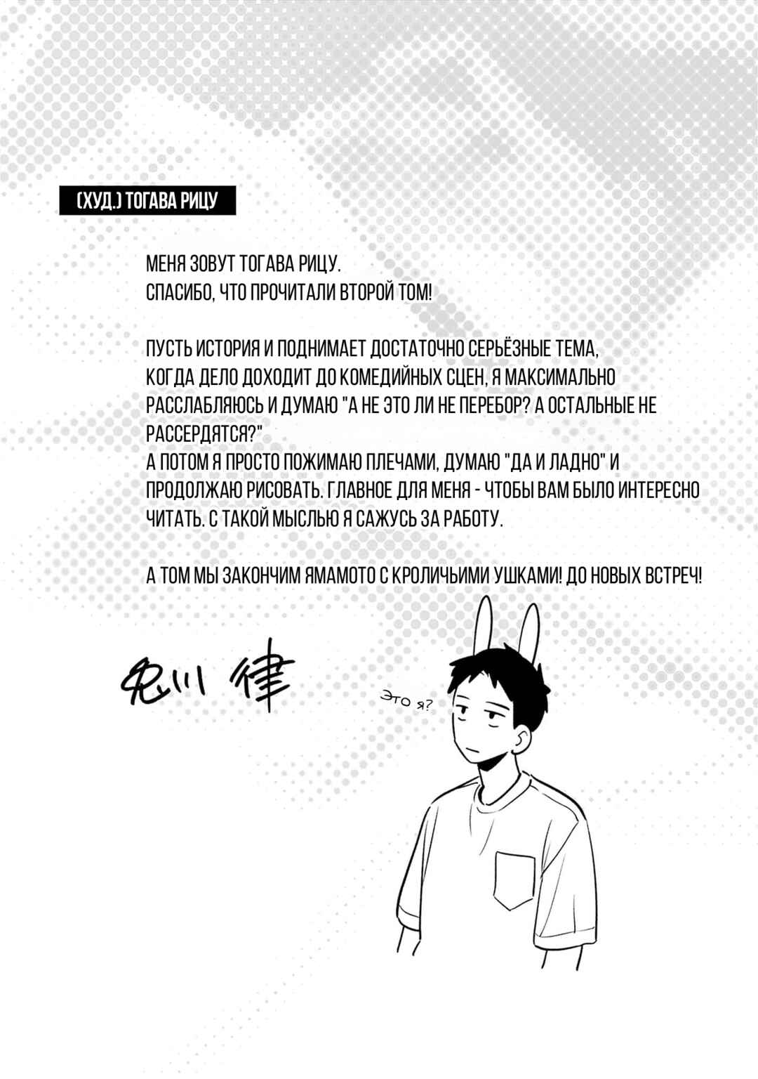 Koko Jidai ni Gomandatta Jou sama to no Dousei Seikatsu wa Igaito Igokochi ga Warukunai Chapter 17.5 - Page 4