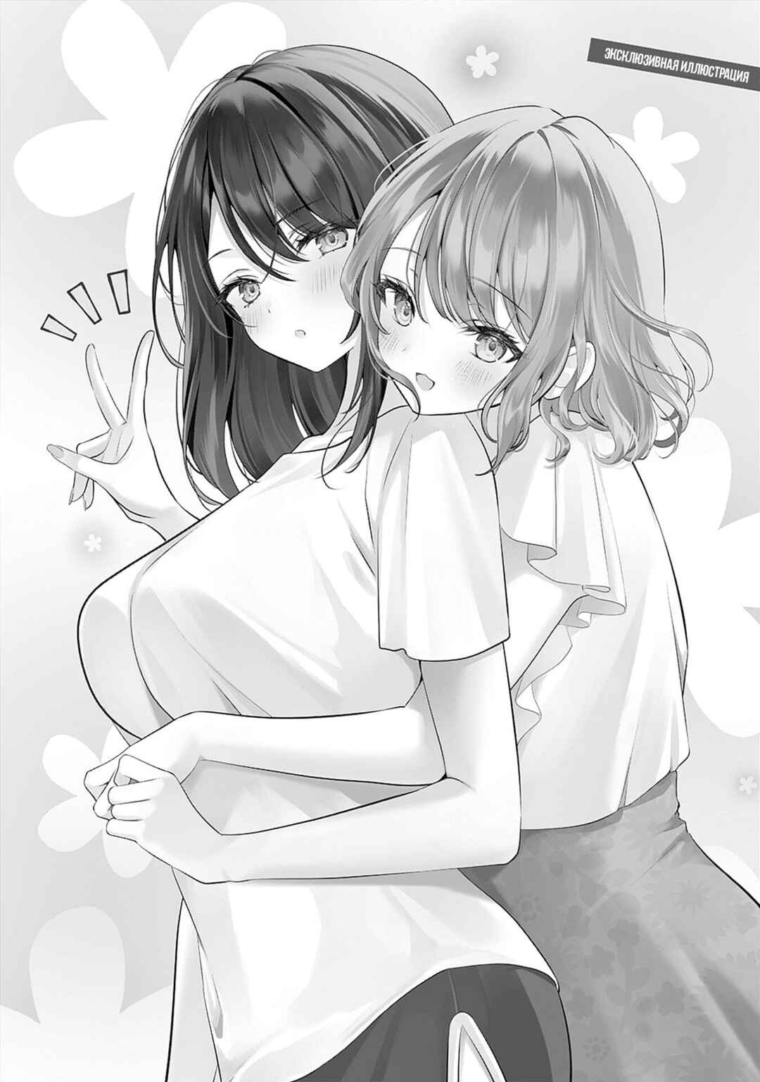 Koko Jidai ni Gomandatta Jou sama to no Dousei Seikatsu wa Igaito Igokochi ga Warukunai Chapter 17.5 - Page 5