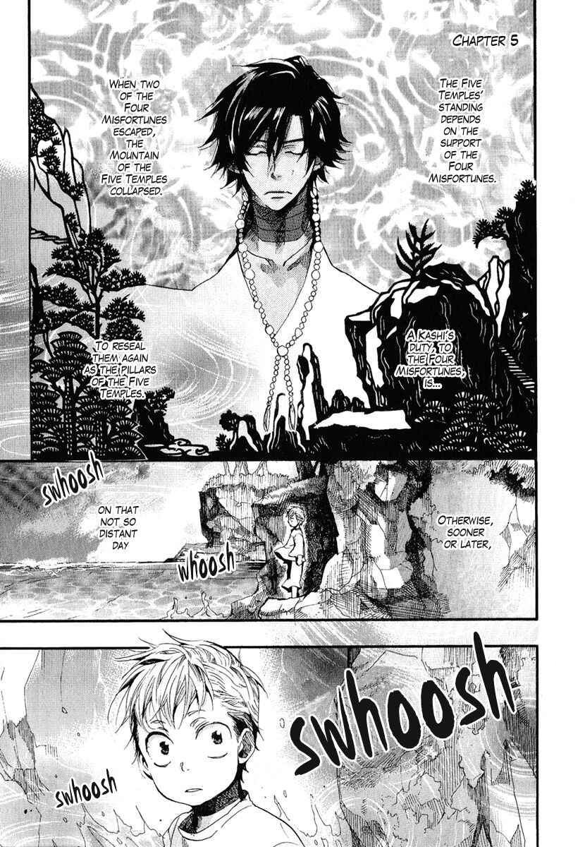 Haigakura Chapter 5 - Page 1