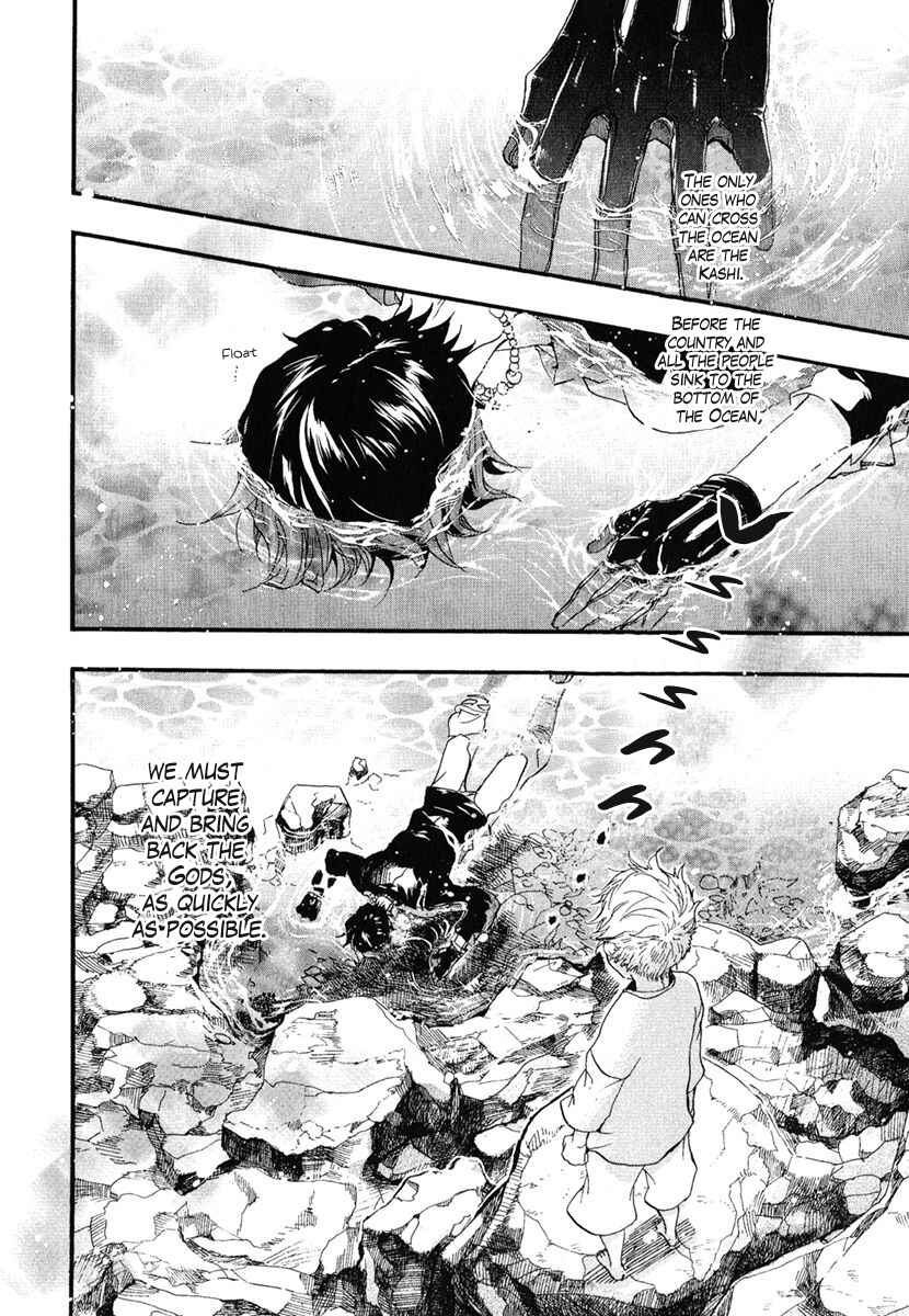 Haigakura Chapter 5 - Page 2