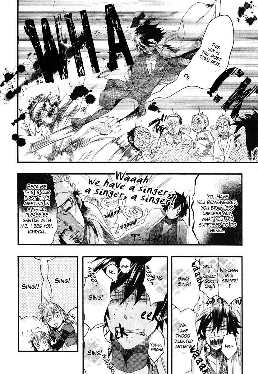 Haigakura Chapter 5 - Page 24