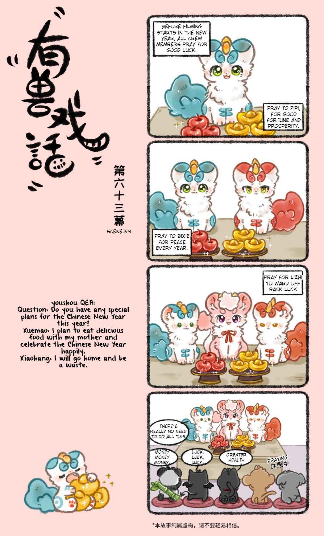 Yǒu Shòu Xìhuà Chapter 63 - Page 1