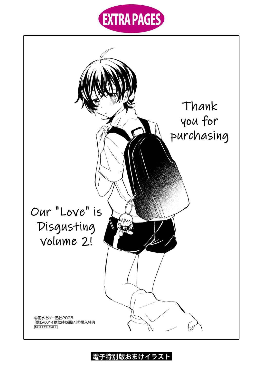 Bokura no Ai wa Kimochi Warui Chapter 11.5 - Page 11