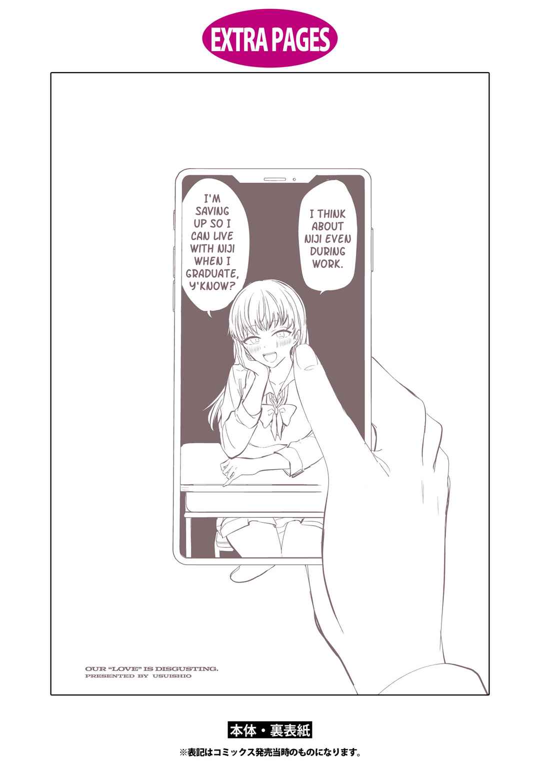 Bokura no Ai wa Kimochi Warui Chapter 11.5 - Page 8