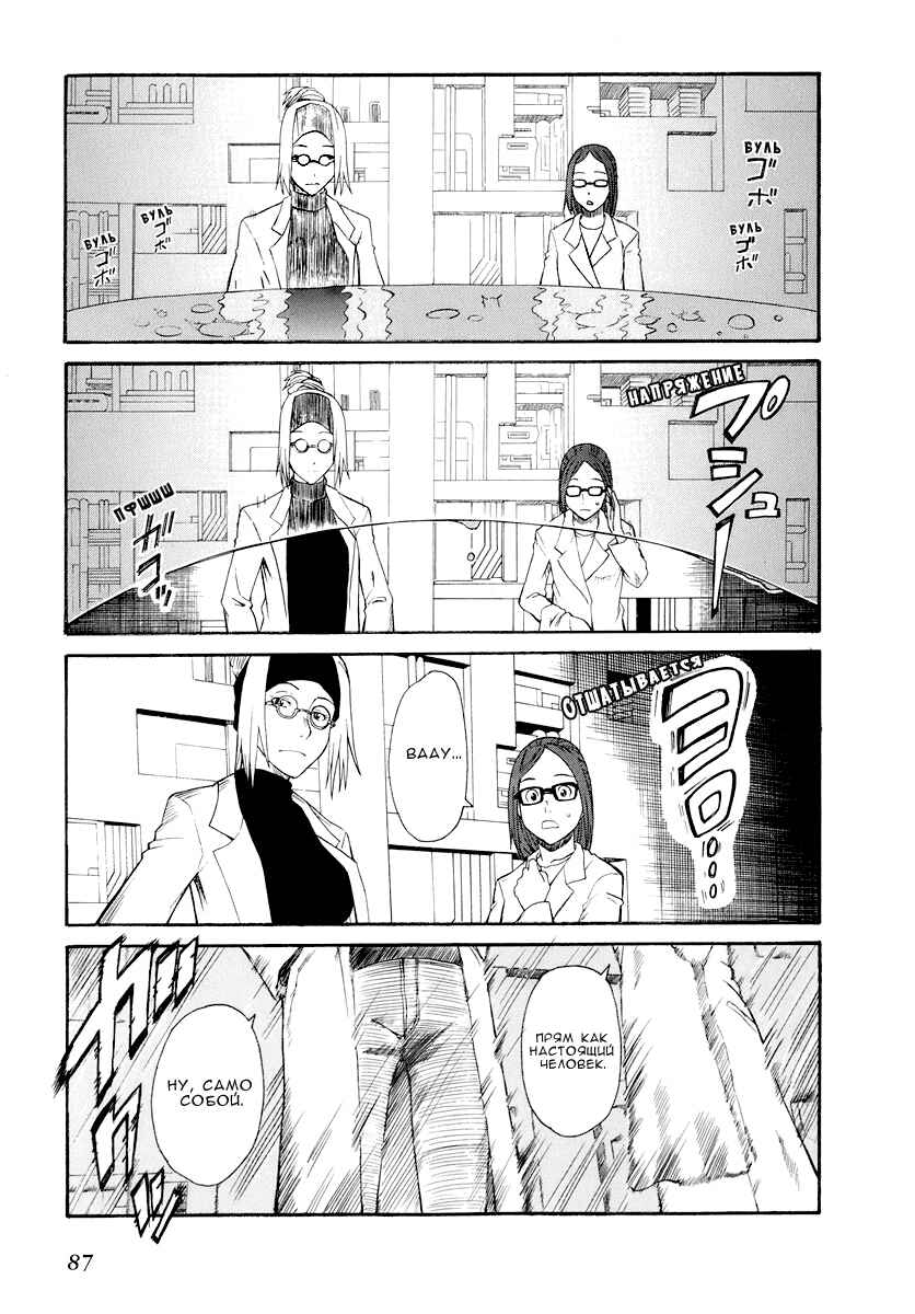 Toaru Majutsu no Index Gaiden: Toaru Kagaku no Railgun Chapter 20 - Page 12
