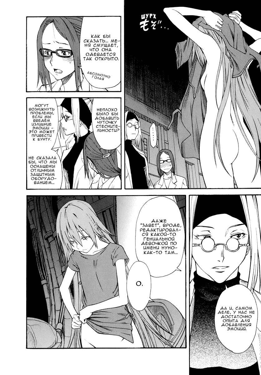 Toaru Majutsu no Index Gaiden: Toaru Kagaku no Railgun Chapter 20 - Page 17