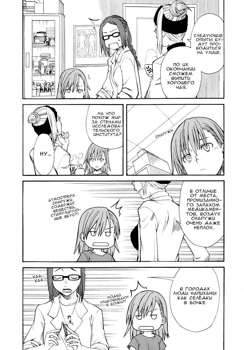 Toaru Majutsu no Index Gaiden: Toaru Kagaku no Railgun Chapter 20 - Page 21