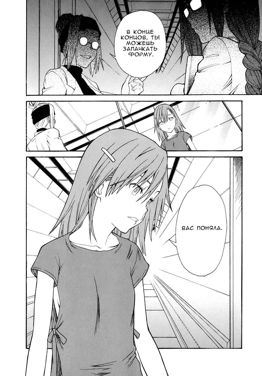Toaru Majutsu no Index Gaiden: Toaru Kagaku no Railgun Chapter 20 - Page 26