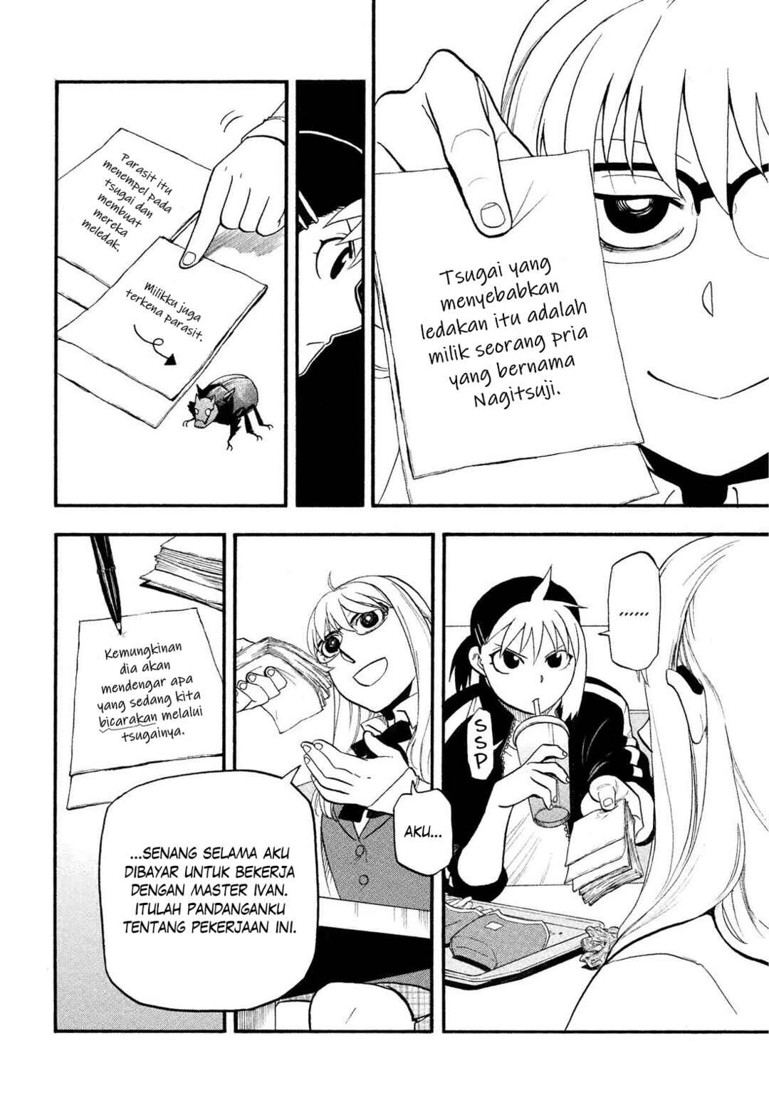 Yomi no Tsugai Chapter 35 - Page 17