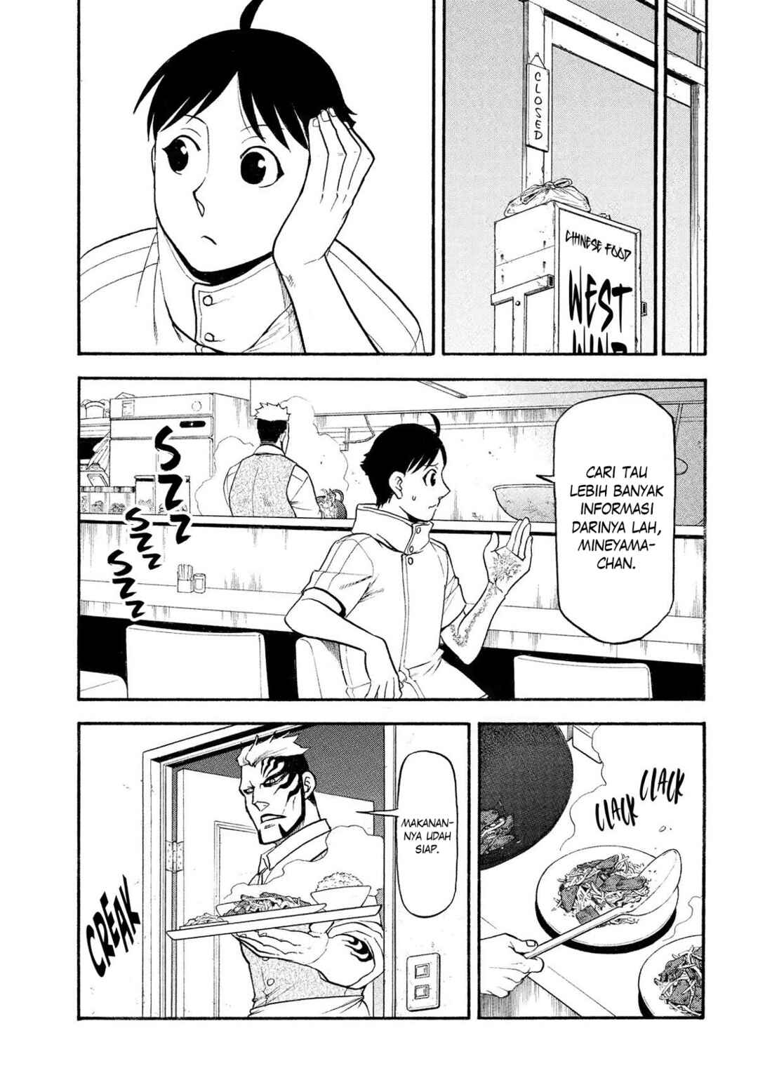 Yomi no Tsugai Chapter 35 - Page 20