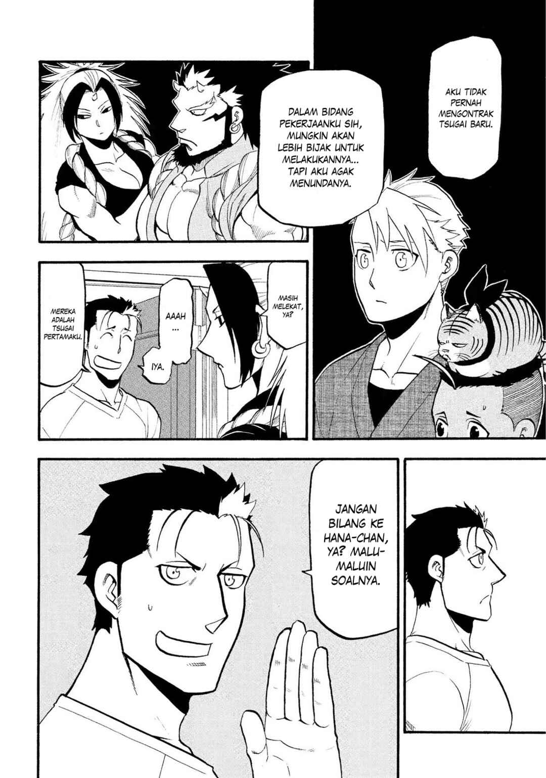 Yomi no Tsugai Chapter 35 - Page 5