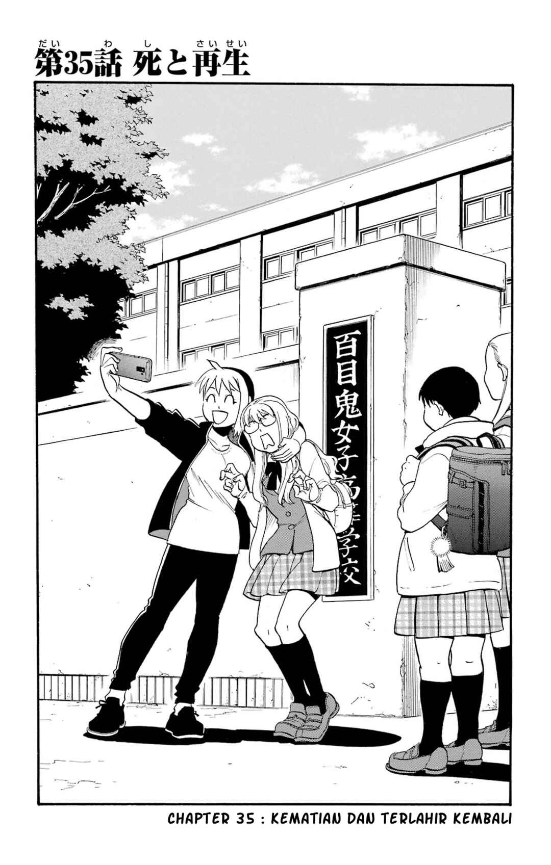 Yomi no Tsugai Chapter 35 - Page 6