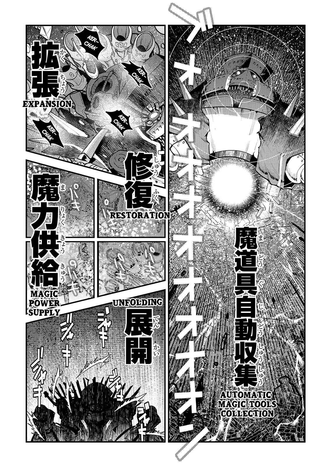 Nozomanu Fushi no Boukensha Chapter 28 - Page 11