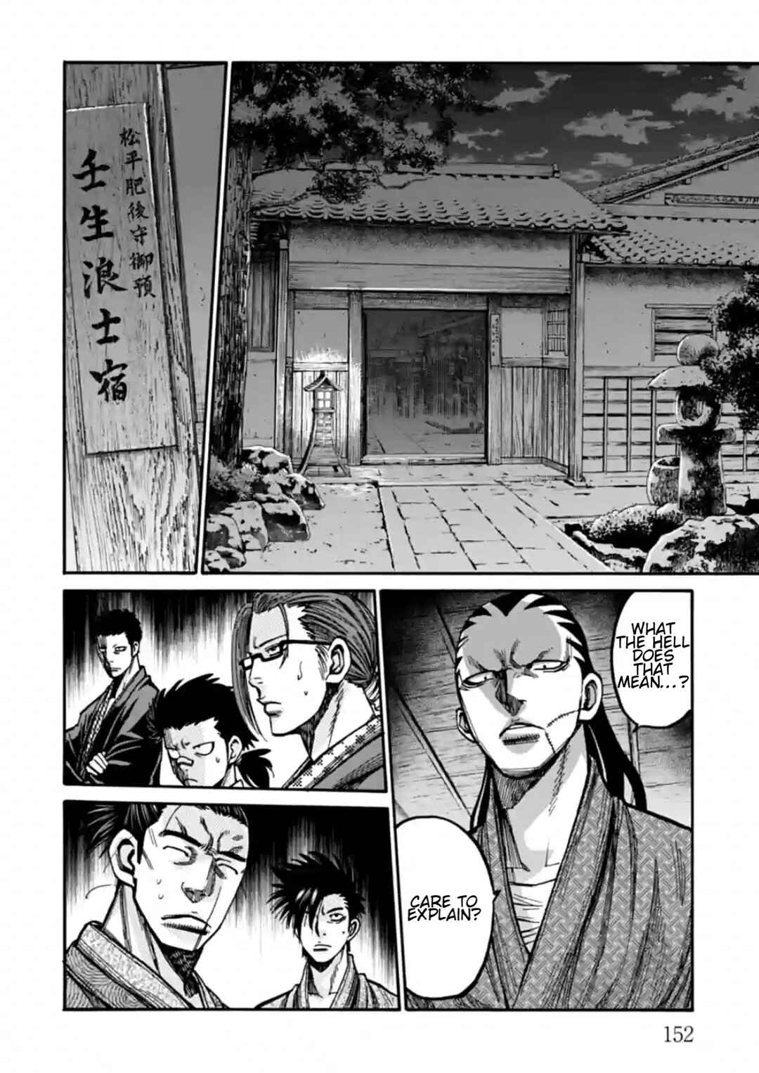 Chiruran: Shinsengumi Requiem Chapter 19 - Page 22