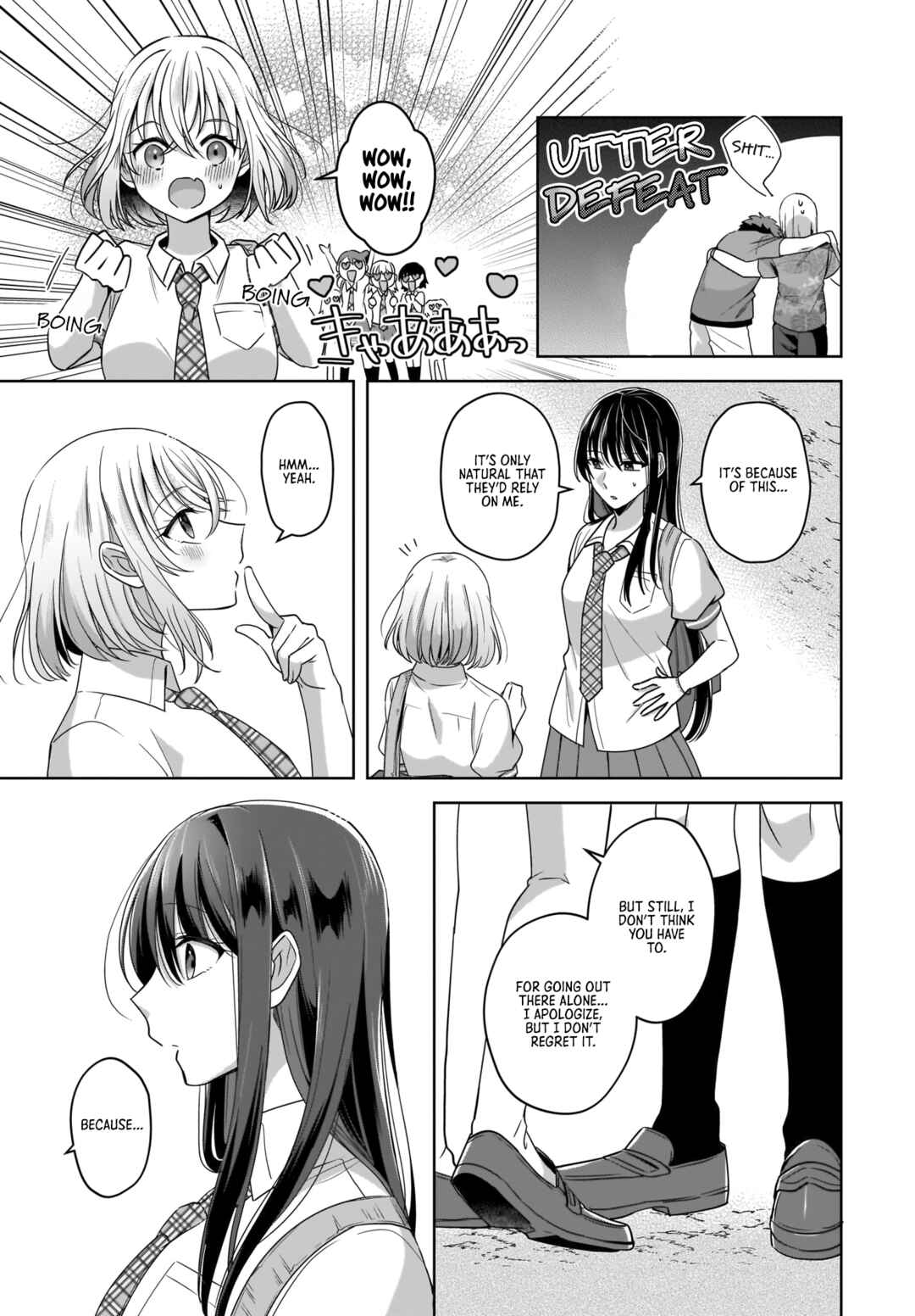 Yukidoke to Agapanthus Chapter 2 - Page 17